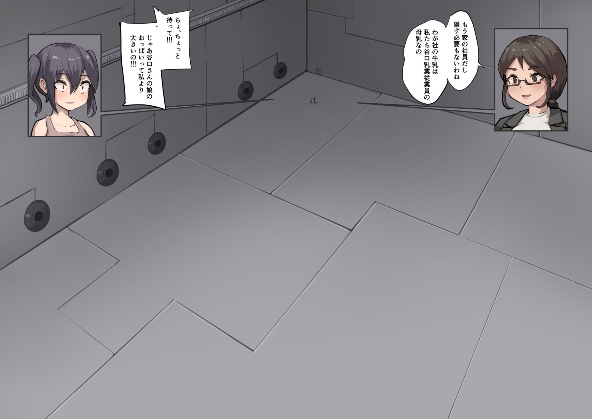 [Inuteikoku (Mura)] Oji-san to Mei Ch. 27-28 - Page 2