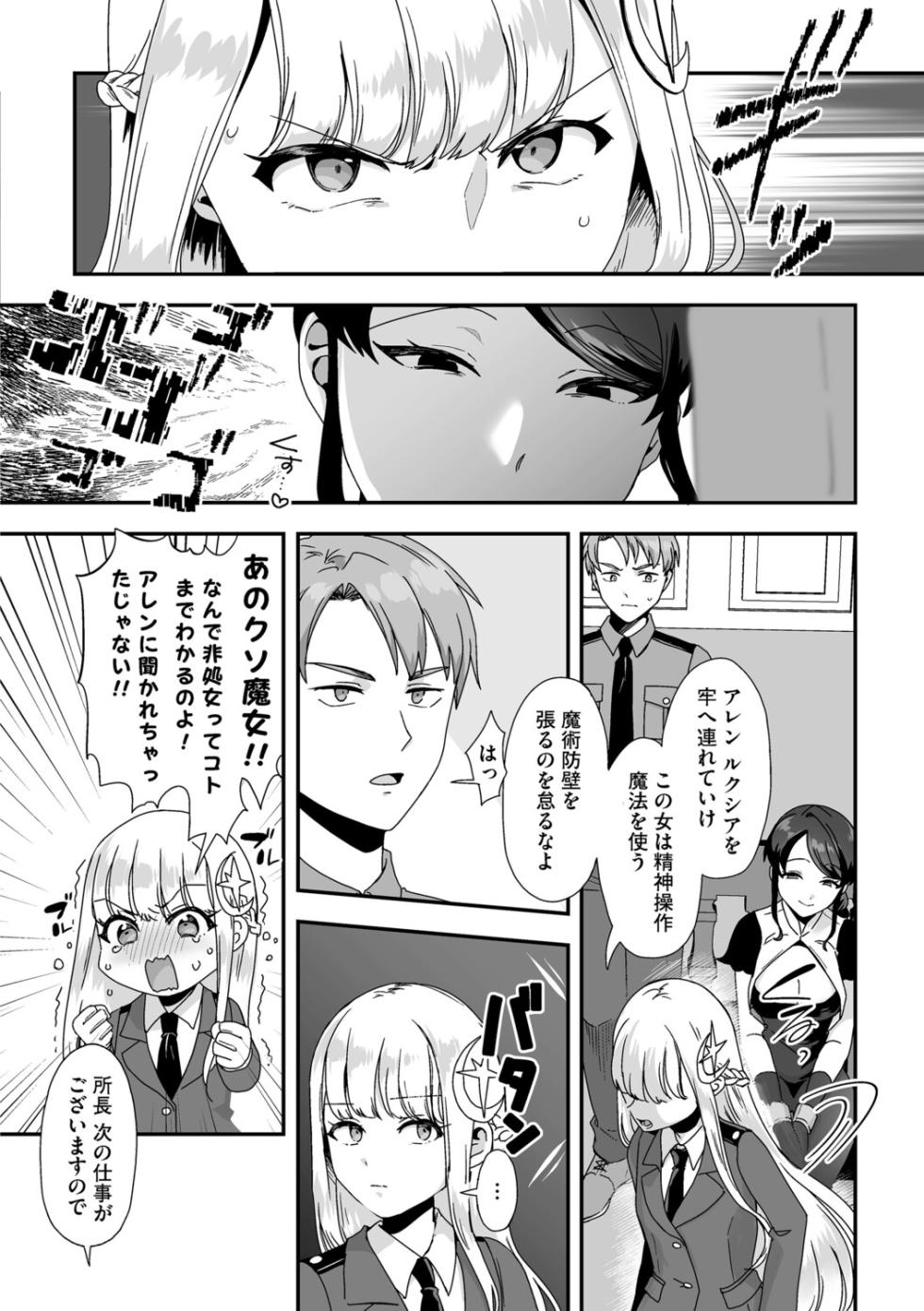 G-Edge Vol.076 - Page 10