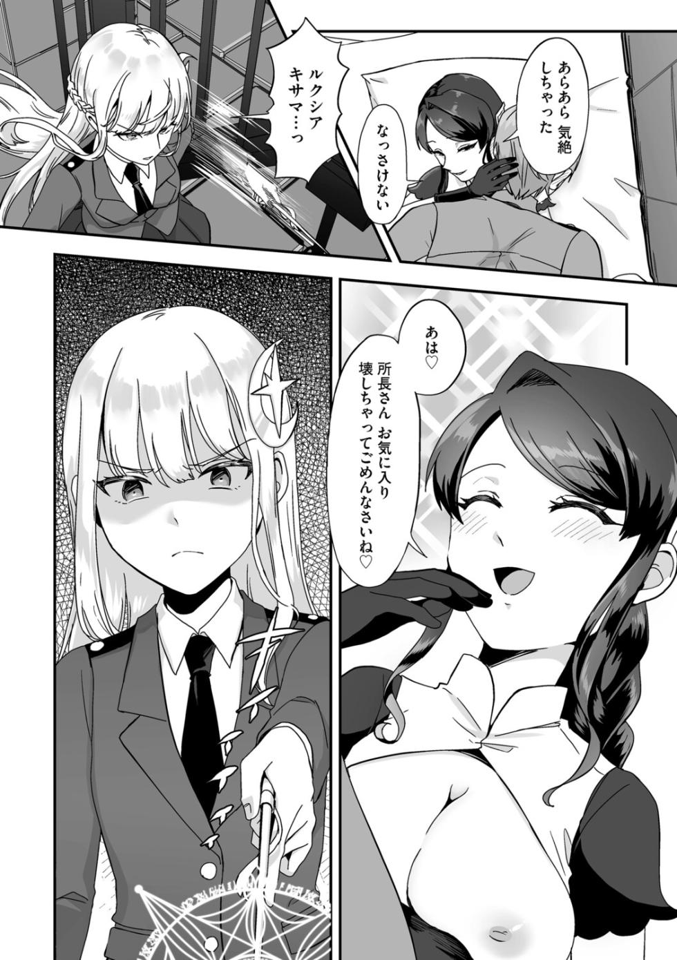 G-Edge Vol.076 - Page 28