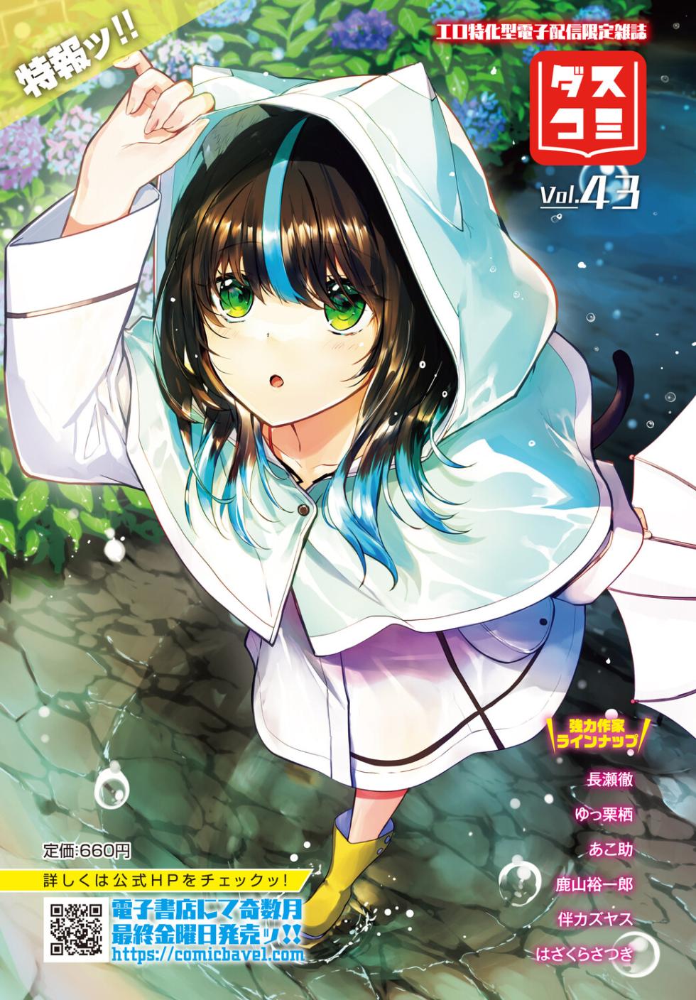 [Anthology] Dungeon Kouryaku wa SEX de!! Vol. 31 - Page 5