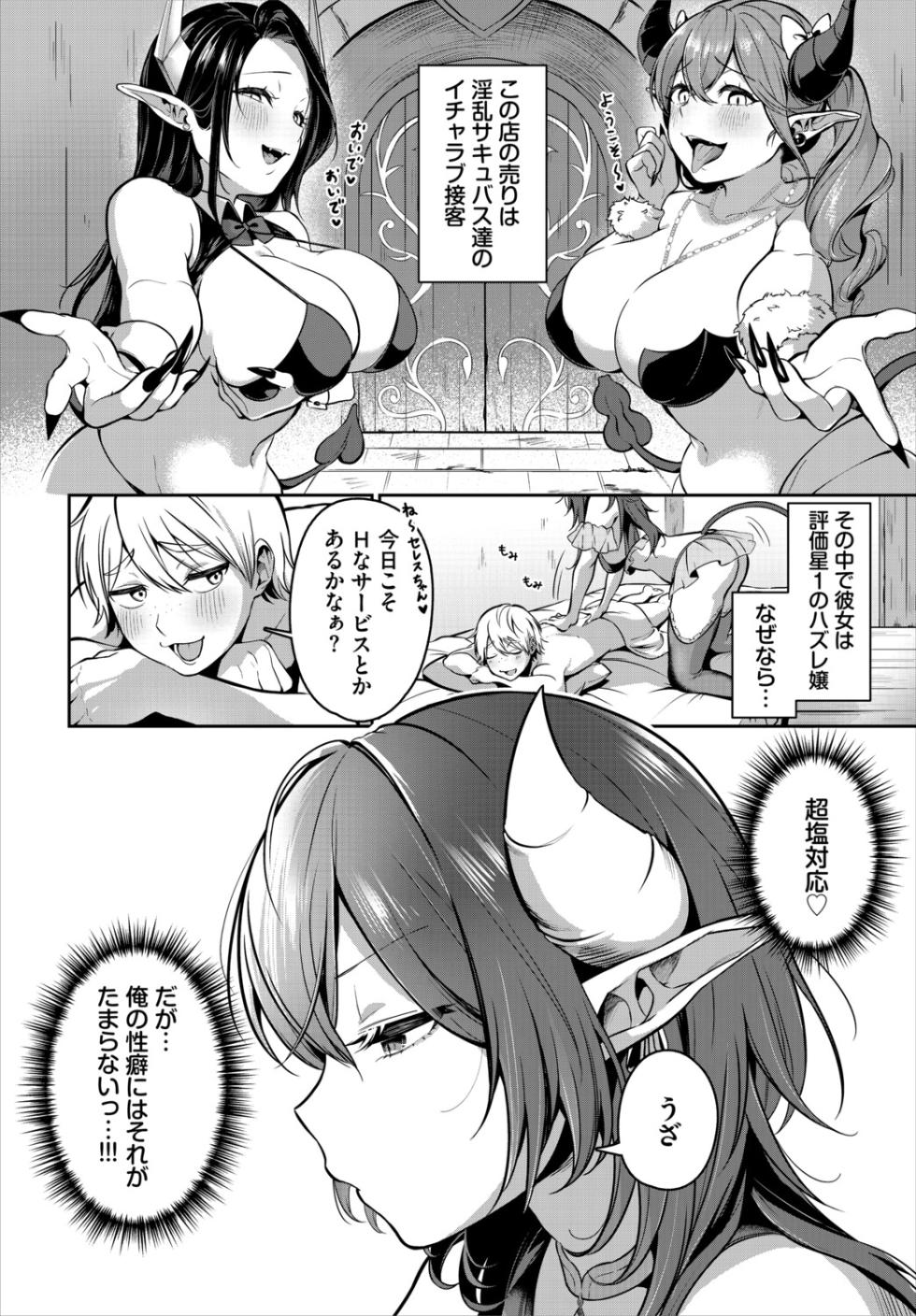 [Anthology] Dungeon Kouryaku wa SEX de!! Vol. 31 - Page 8