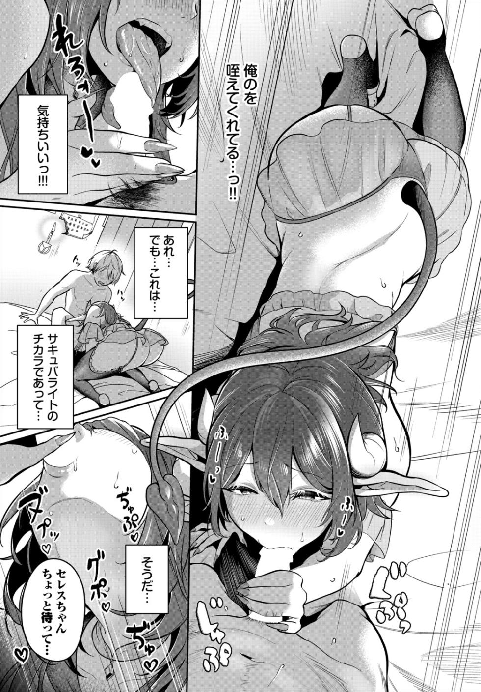 [Anthology] Dungeon Kouryaku wa SEX de!! Vol. 31 - Page 15