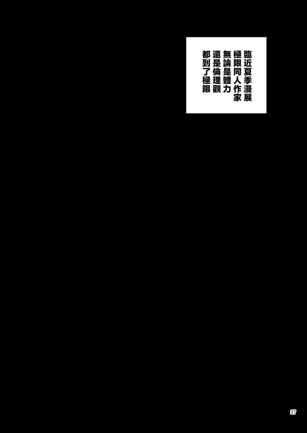 [DYTM] Pool Kanshi no Arbeit | 泳池救生員的兼職 [Chinese] - Page 39
