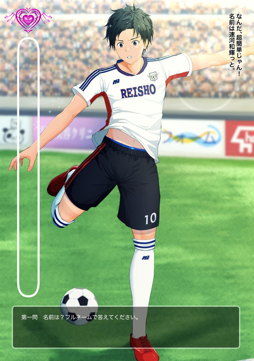 [Mepata] サッカー男子視姦アプリ - Page 6