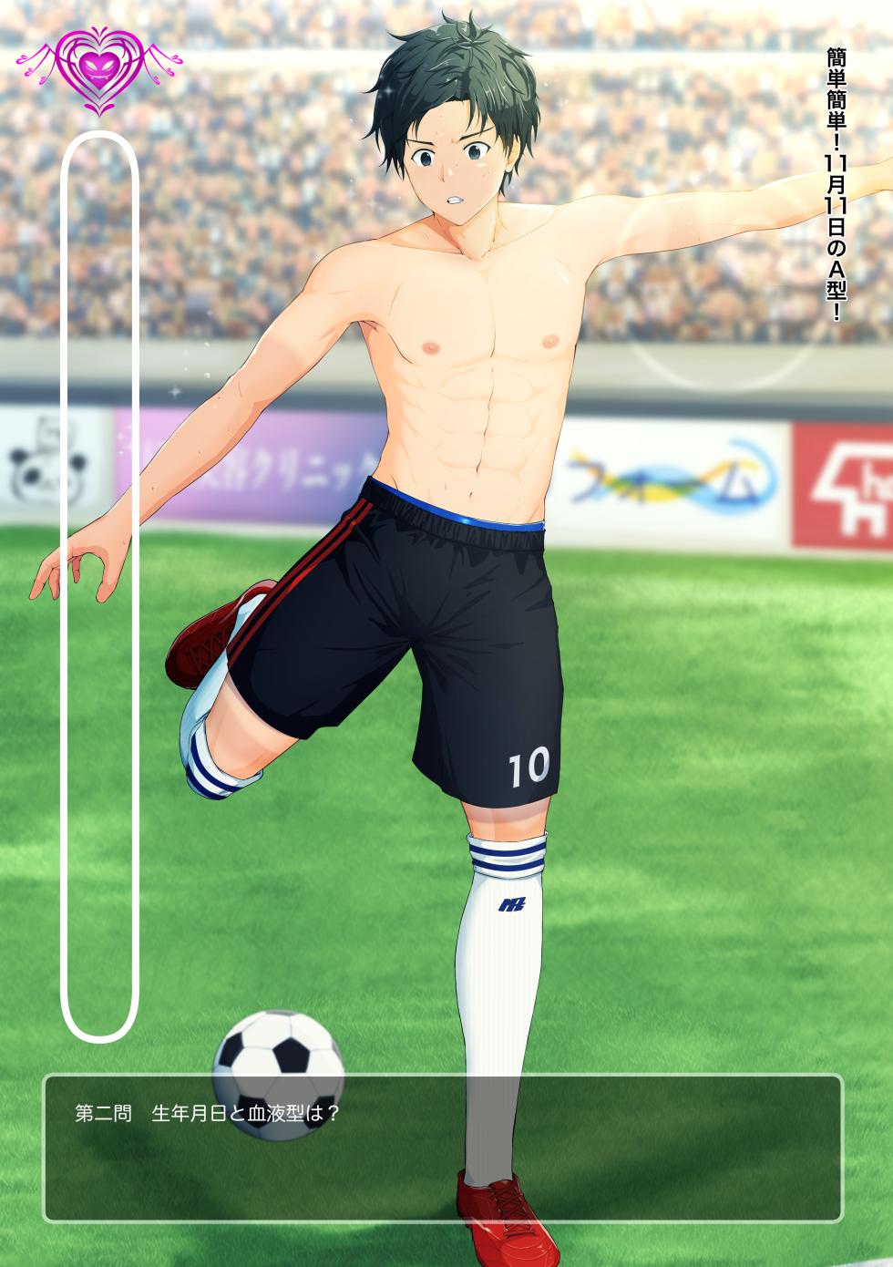 [Mepata] サッカー男子視姦アプリ - Page 8