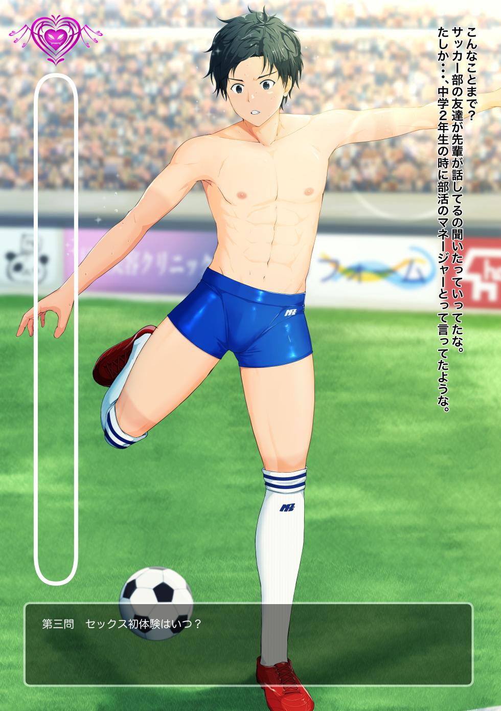 [Mepata] サッカー男子視姦アプリ - Page 10