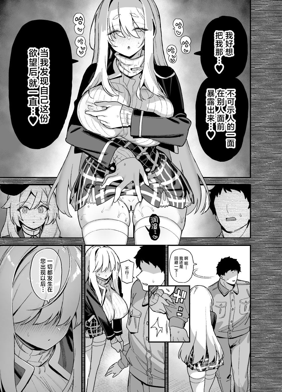 [Riku no Kotoutei (Shayo)] Oushun Jogakuen no Danyuu 5 [Chinese] [驴子汉化组] [Digital] - Page 10