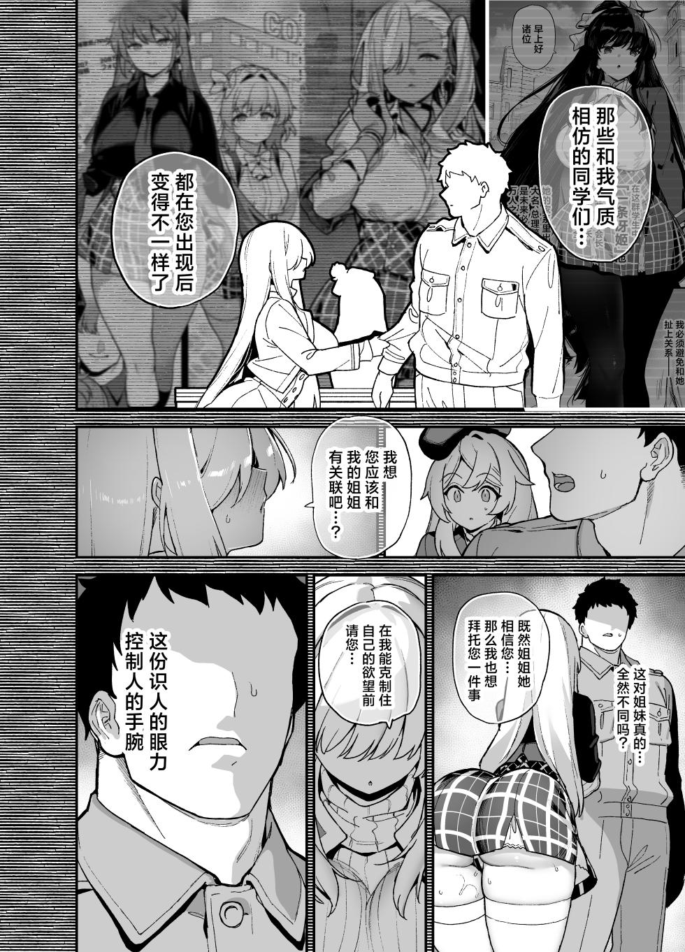 [Riku no Kotoutei (Shayo)] Oushun Jogakuen no Danyuu 5 [Chinese] [驴子汉化组] [Digital] - Page 11