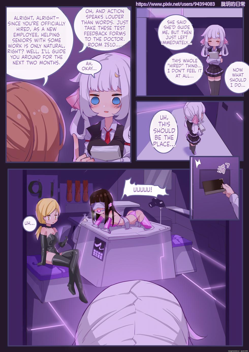 Long Yue's Daily Life 2-4 - Page 33