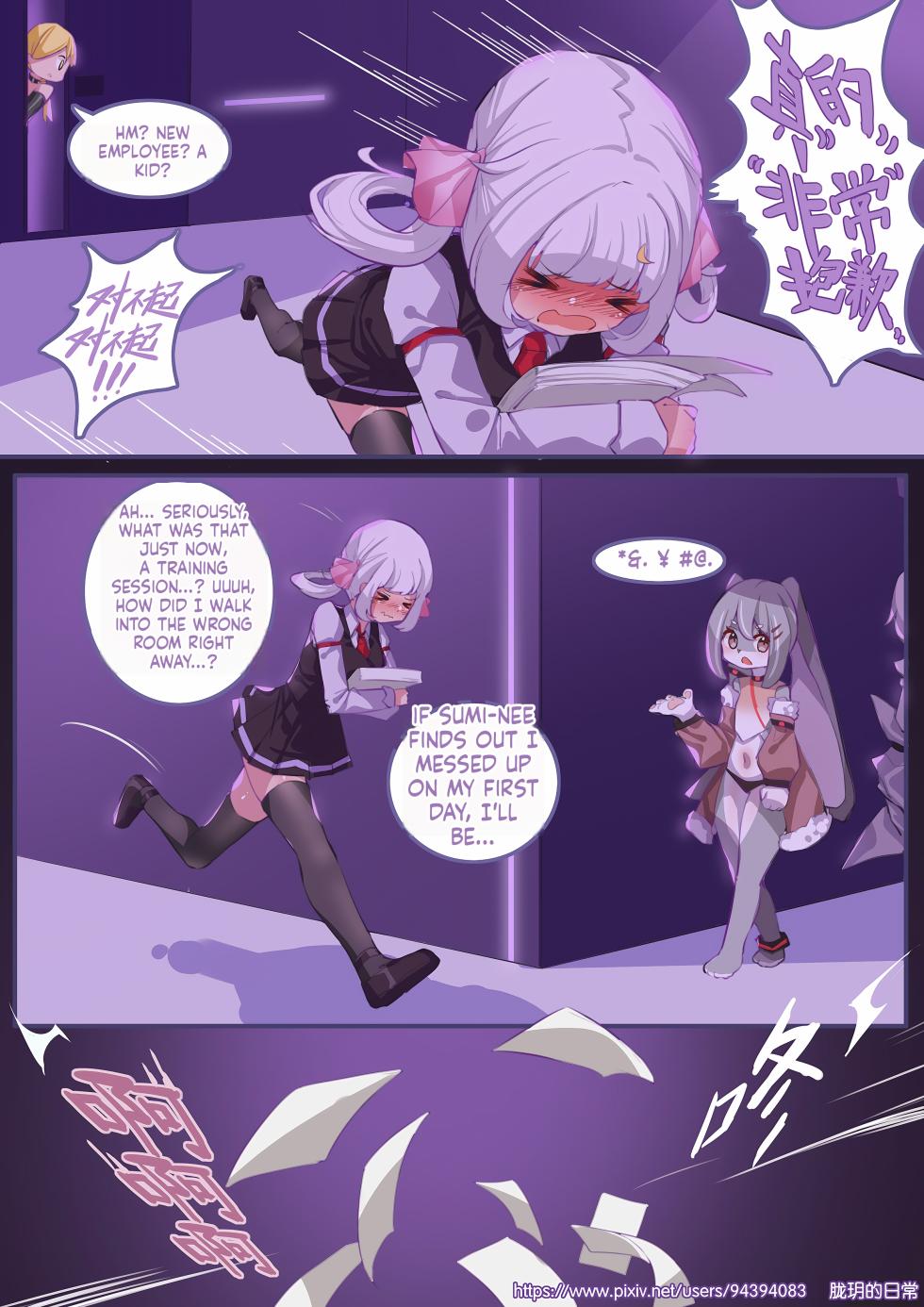 Long Yue's Daily Life 2-4 - Page 34