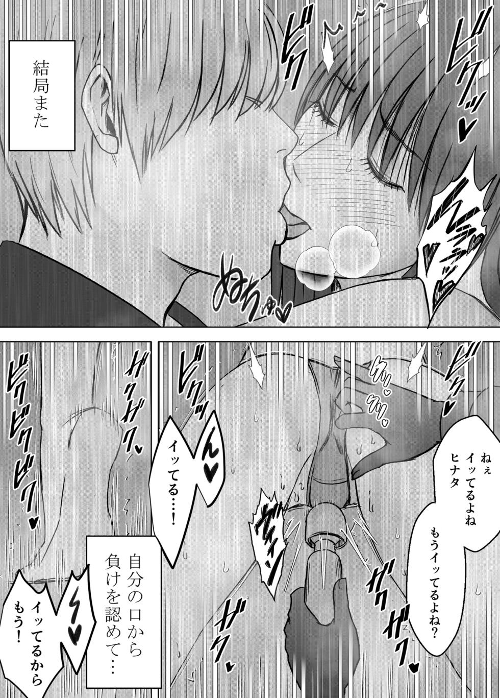 [Crimson] Kanzen houi chijoku mamire no syugaku ryoko Genchi no charaotoko hen - Page 11