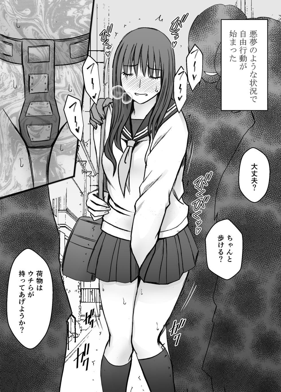 [Crimson] Kanzen houi chijoku mamire no syugaku ryoko Genchi no charaotoko hen - Page 19