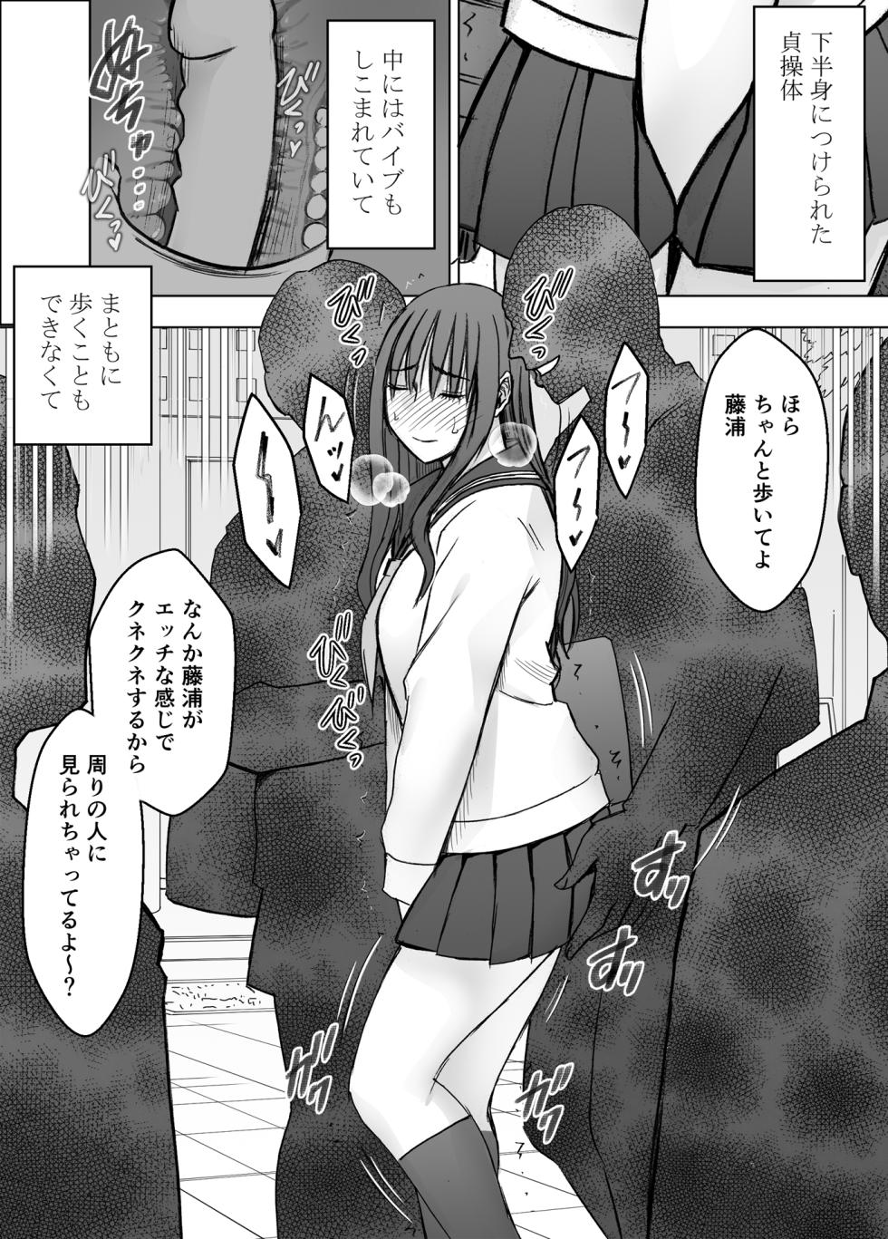 [Crimson] Kanzen houi chijoku mamire no syugaku ryoko Genchi no charaotoko hen - Page 20