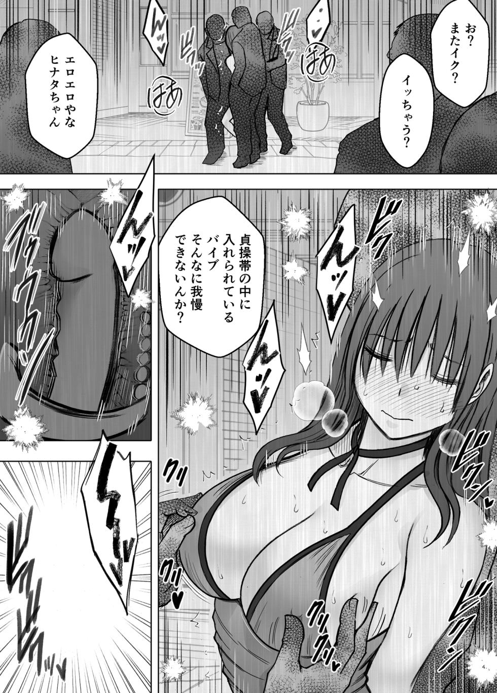 [Crimson] Kanzen houi chijoku mamire no syugaku ryoko Genchi no charaotoko hen - Page 39