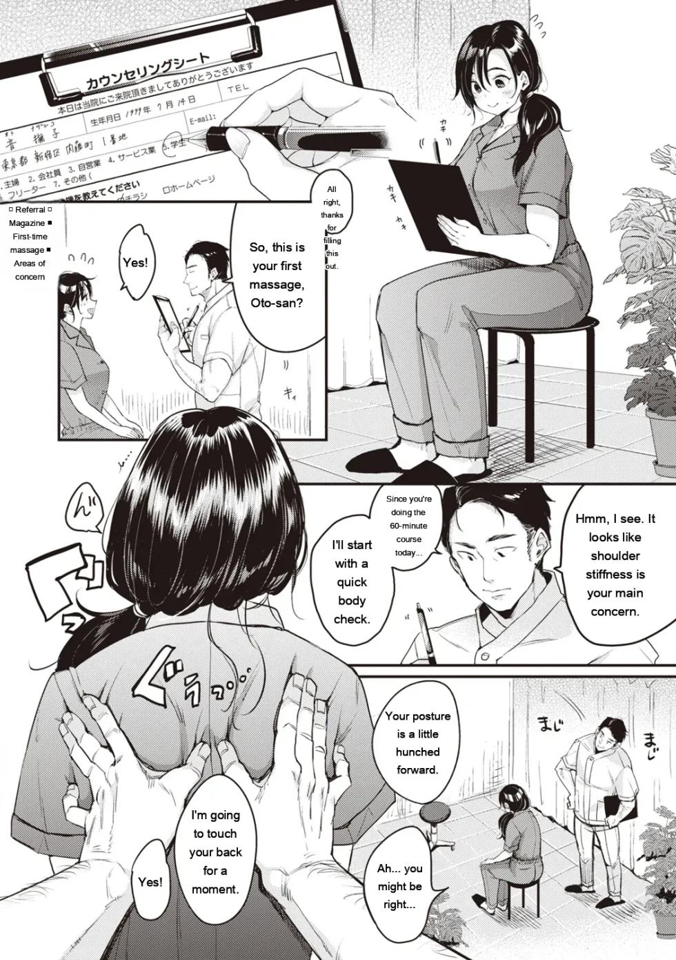 [Mojarin] Nadeshiko-san wa NO!tte Ienai [English] [MTL] [Digital] - Page 32