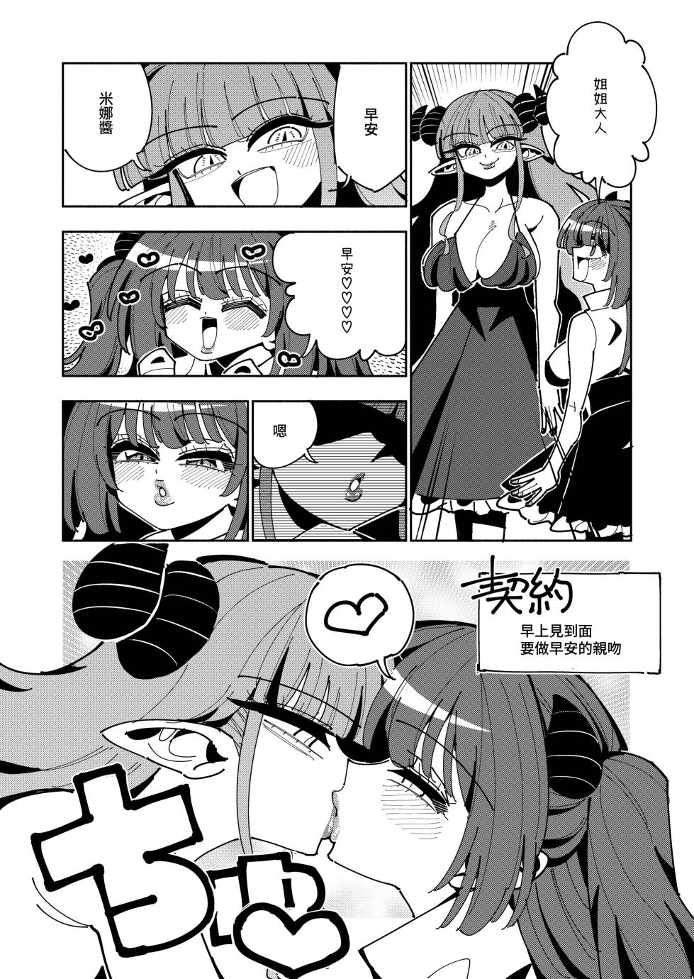 [nekonso] TS fukushuusha wa inma no imouto ni naru - Page 36