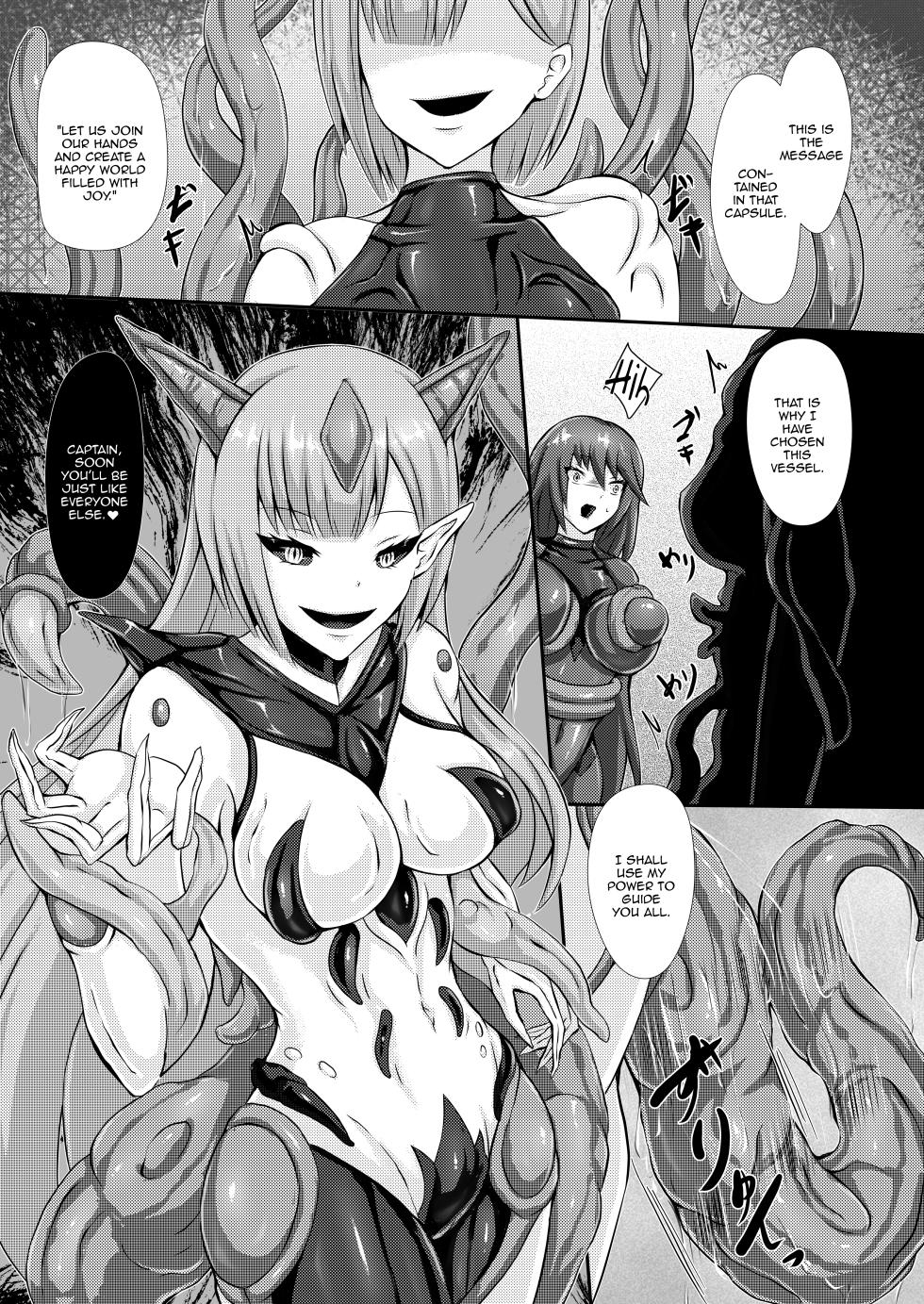 [Haitoku Kenkyuujo (Kuro Yoroi)] Junsei yori Ai o Komete | With Love from the Dwarf Star [English] {Doujins.com} [Digital] - Page 9