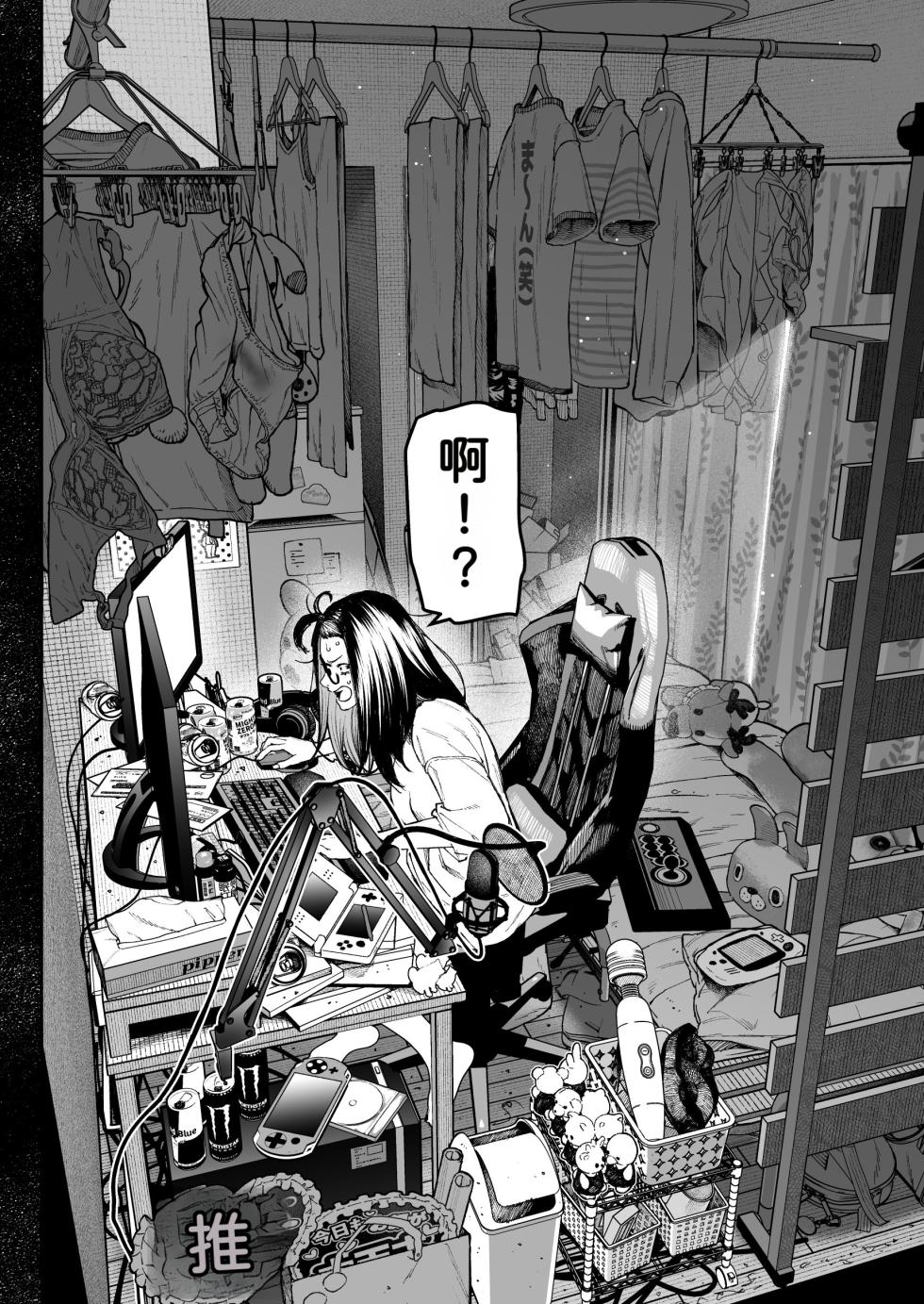 [Misaki (Jorori)] Haishinkyou no Uta  [Chinese] [AI translate] [Digital] - Page 4