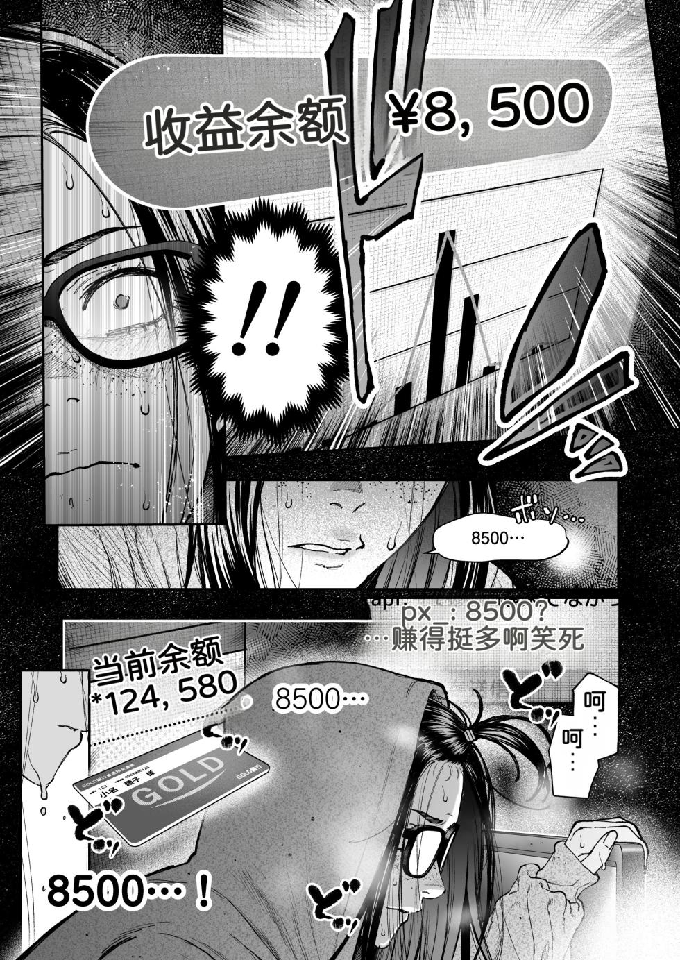 [Misaki (Jorori)] Haishinkyou no Uta  [Chinese] [AI translate] [Digital] - Page 29