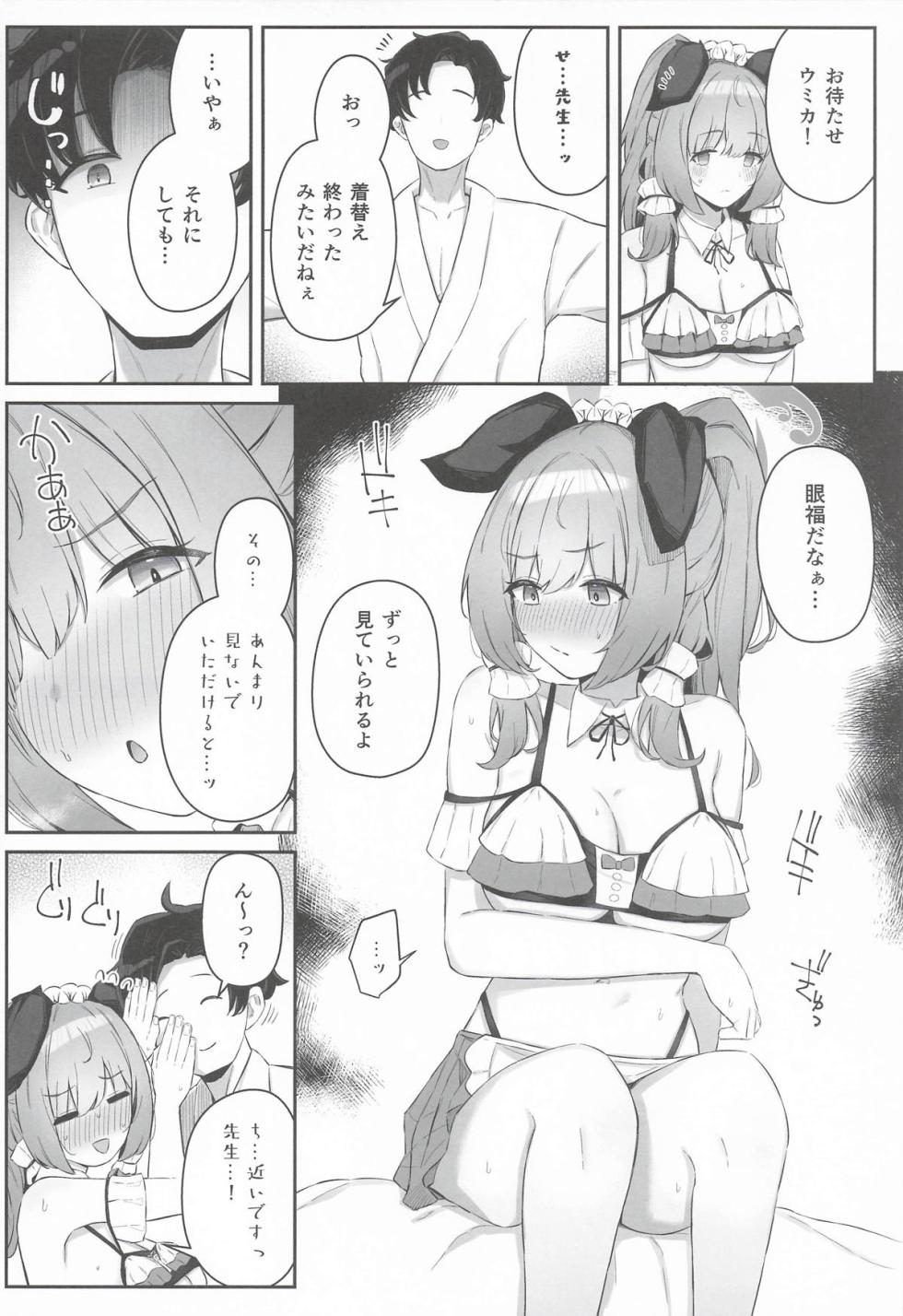 (C107) [Itonouri (hemachi)] Umika! Mizugi Kite Kurenai ka!? (Blue Archive) - Page 7