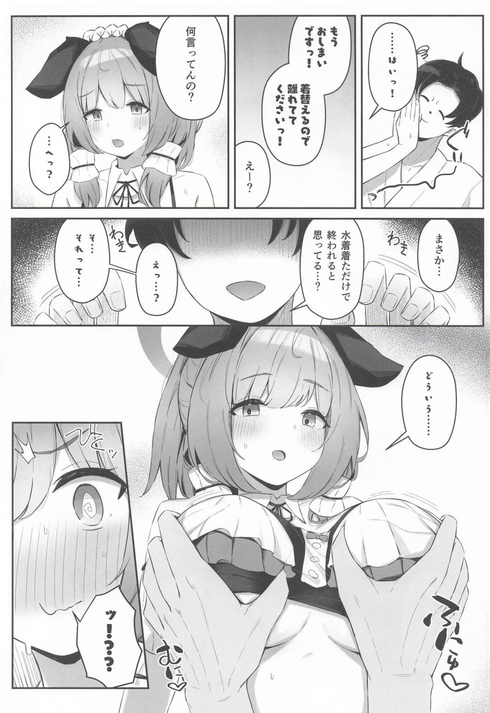(C107) [Itonouri (hemachi)] Umika! Mizugi Kite Kurenai ka!? (Blue Archive) - Page 8