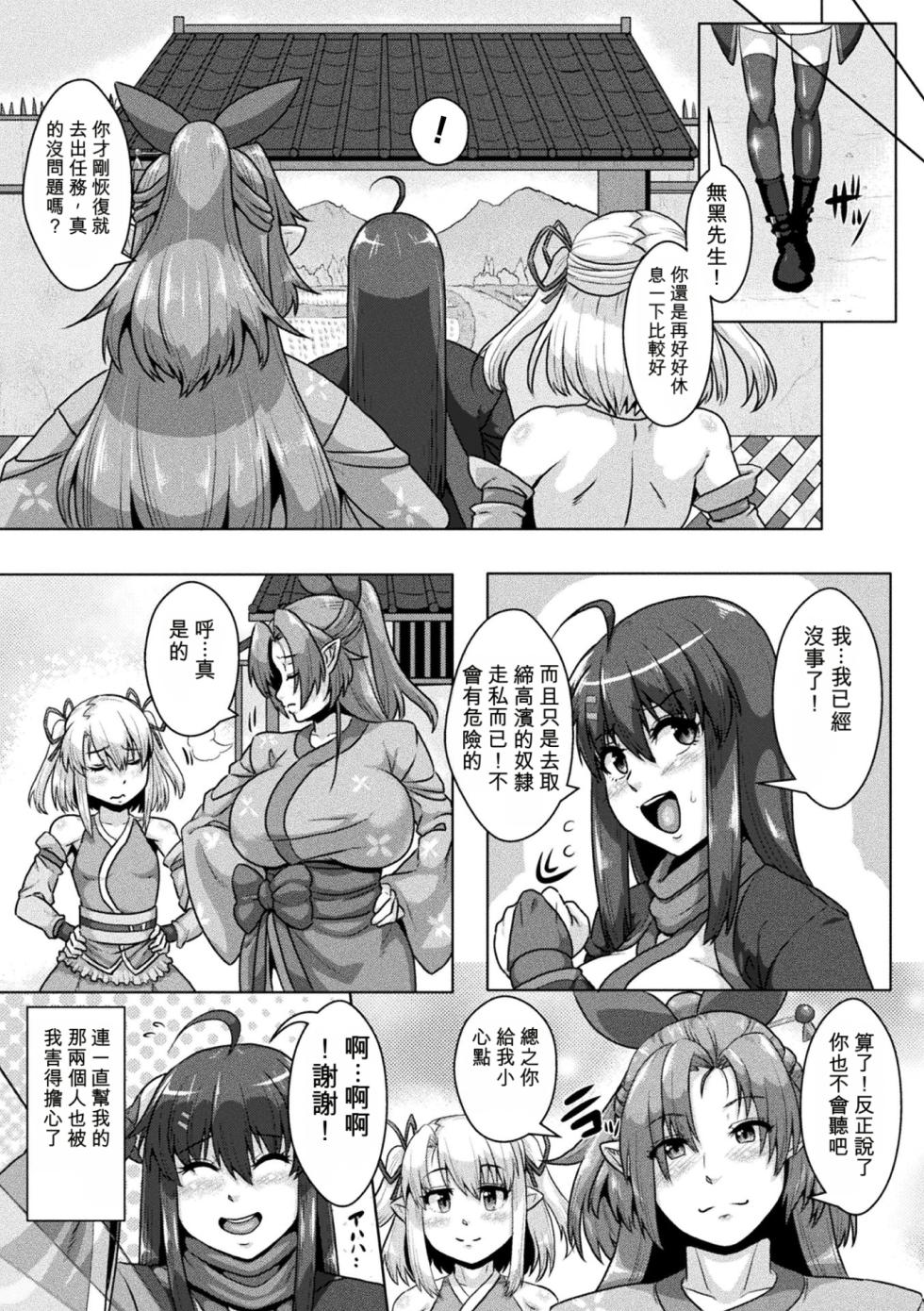 [ONEONE1, Risei] Samurai Vandalism THE COMIC [Digital][Chinese][AI翻譯] - Page 26