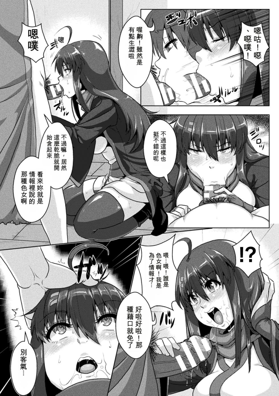 [ONEONE1, Risei] Samurai Vandalism THE COMIC [Digital][Chinese][AI翻譯] - Page 32