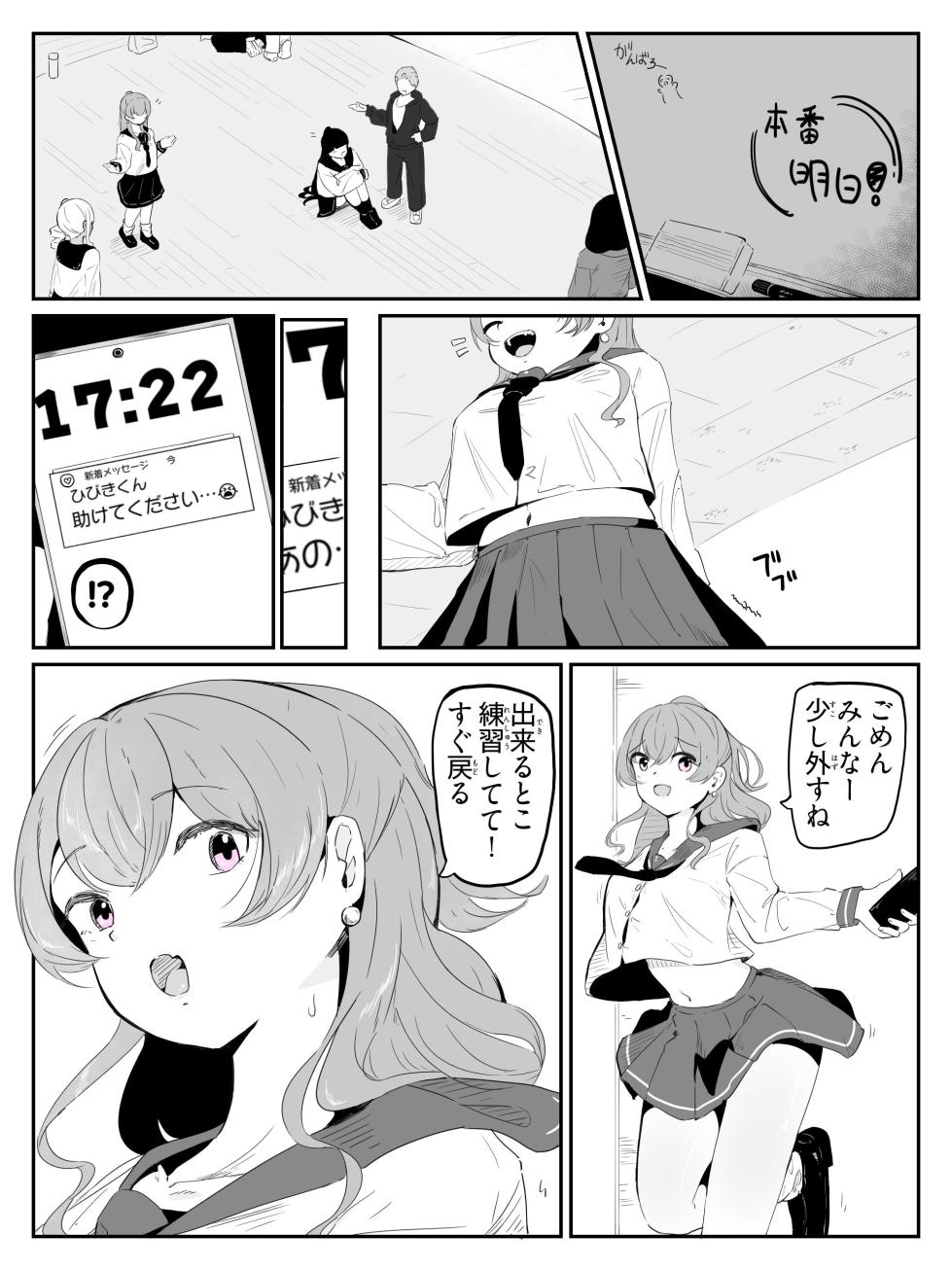 boku ni onna no ko oshiete kudasai! - 4 - Page 2