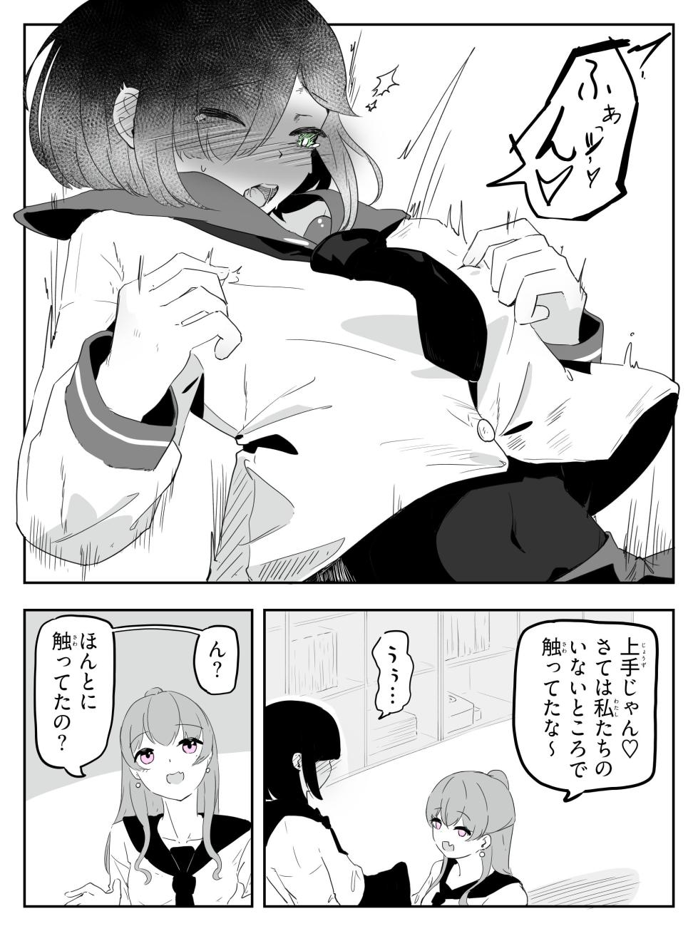 boku ni onna no ko oshiete kudasai! - 4 - Page 13