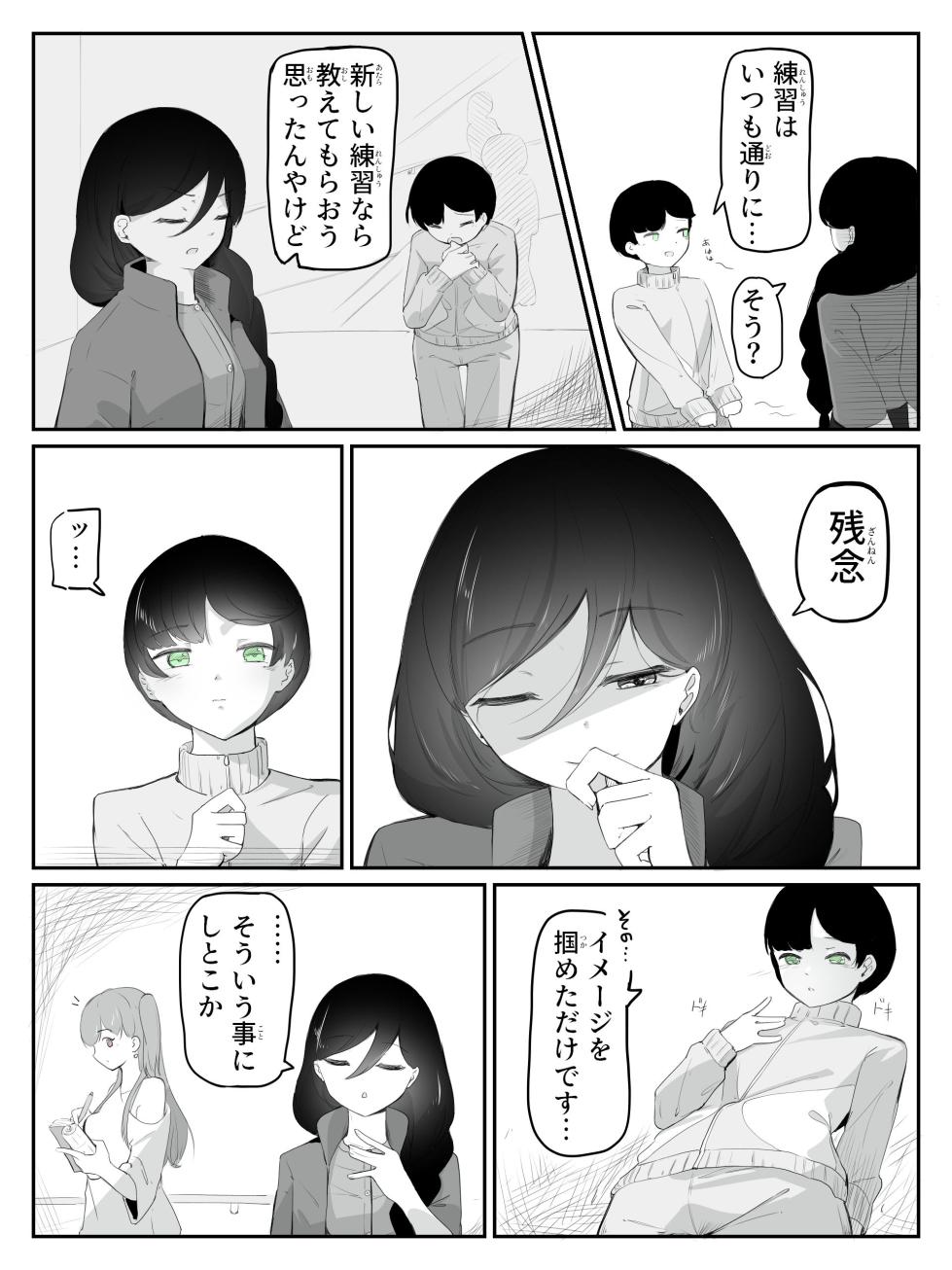 boku ni onna no ko oshiete kudasai! - 2 - Page 3
