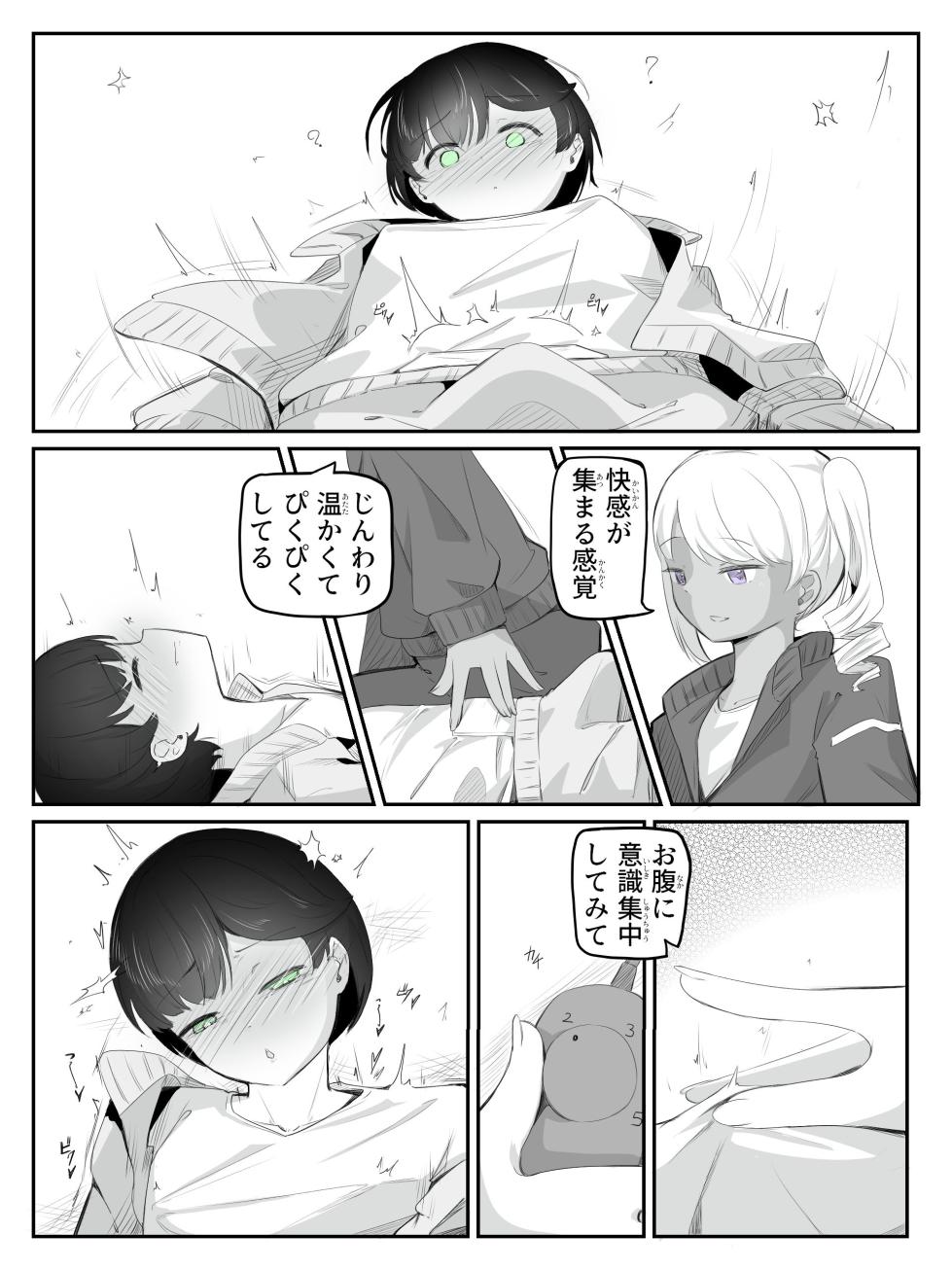 boku ni onna no ko oshiete kudasai! - 2 - Page 15