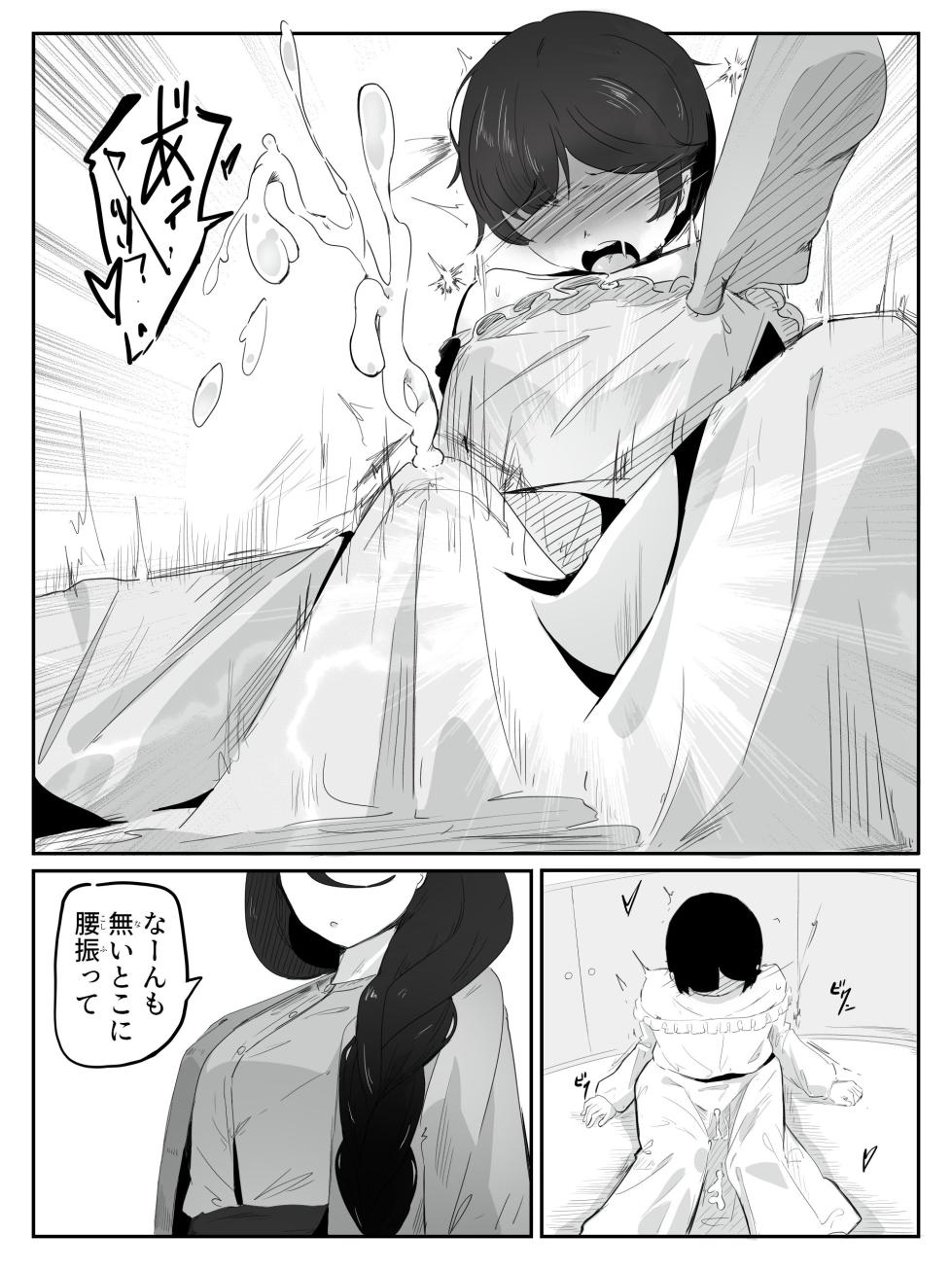 boku ni onna no ko oshiete kudasai! - 3 - Page 15