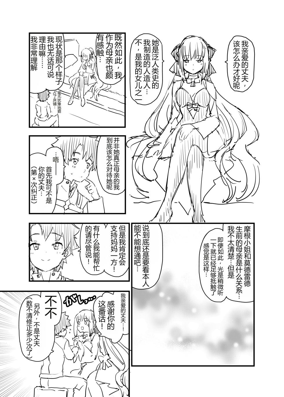 [Peθ (Mozu)] Ou no Musuko, Arui wa Youhi no Musume 王的儿子亦或妖妃的女儿 [fateyoujo个人汉化] - Page 24