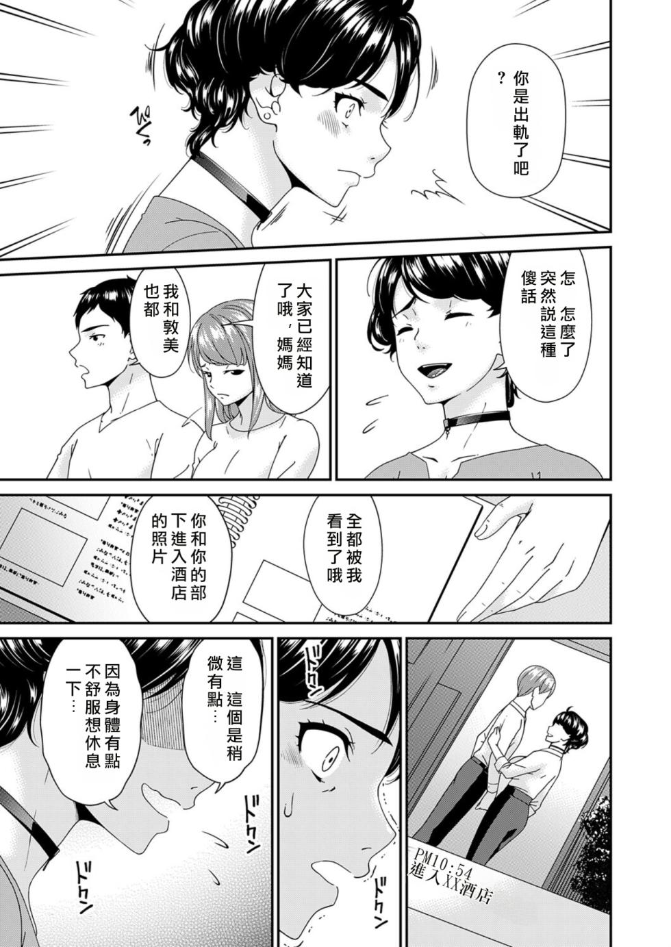 [Bai Asuka] "En'yoku no Hana"Juichirinme “Rakka” (COMIC Magnum Vol.205) [Chinese] - Page 15
