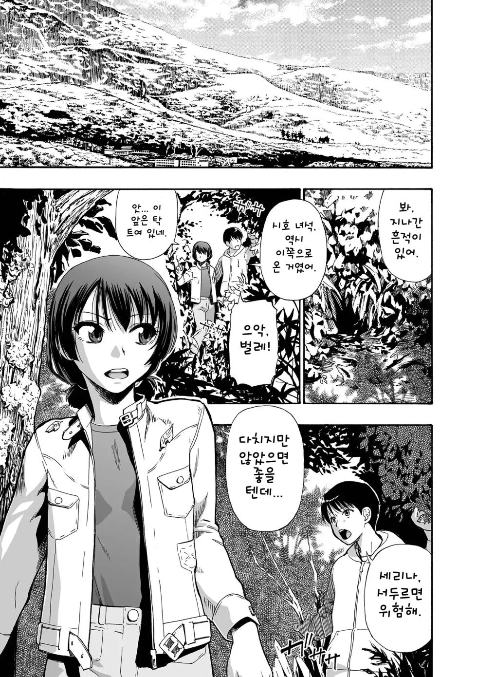 [Oyster] Kazoku Ningyou | 가족인형 [Korean] - Page 5
