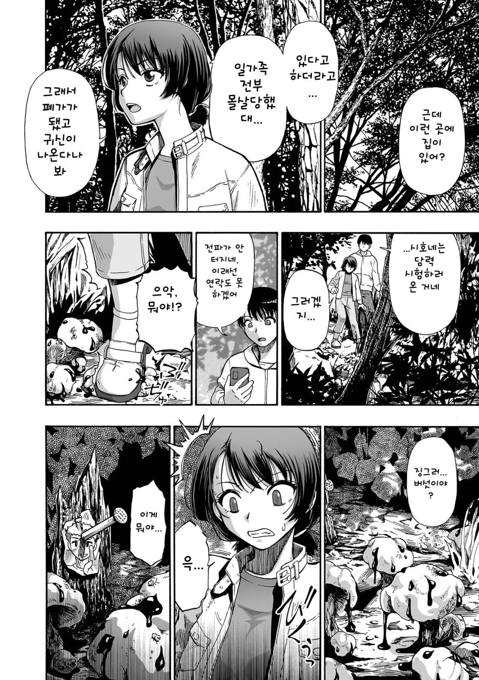 [Oyster] Kazoku Ningyou | 가족인형 [Korean] - Page 6