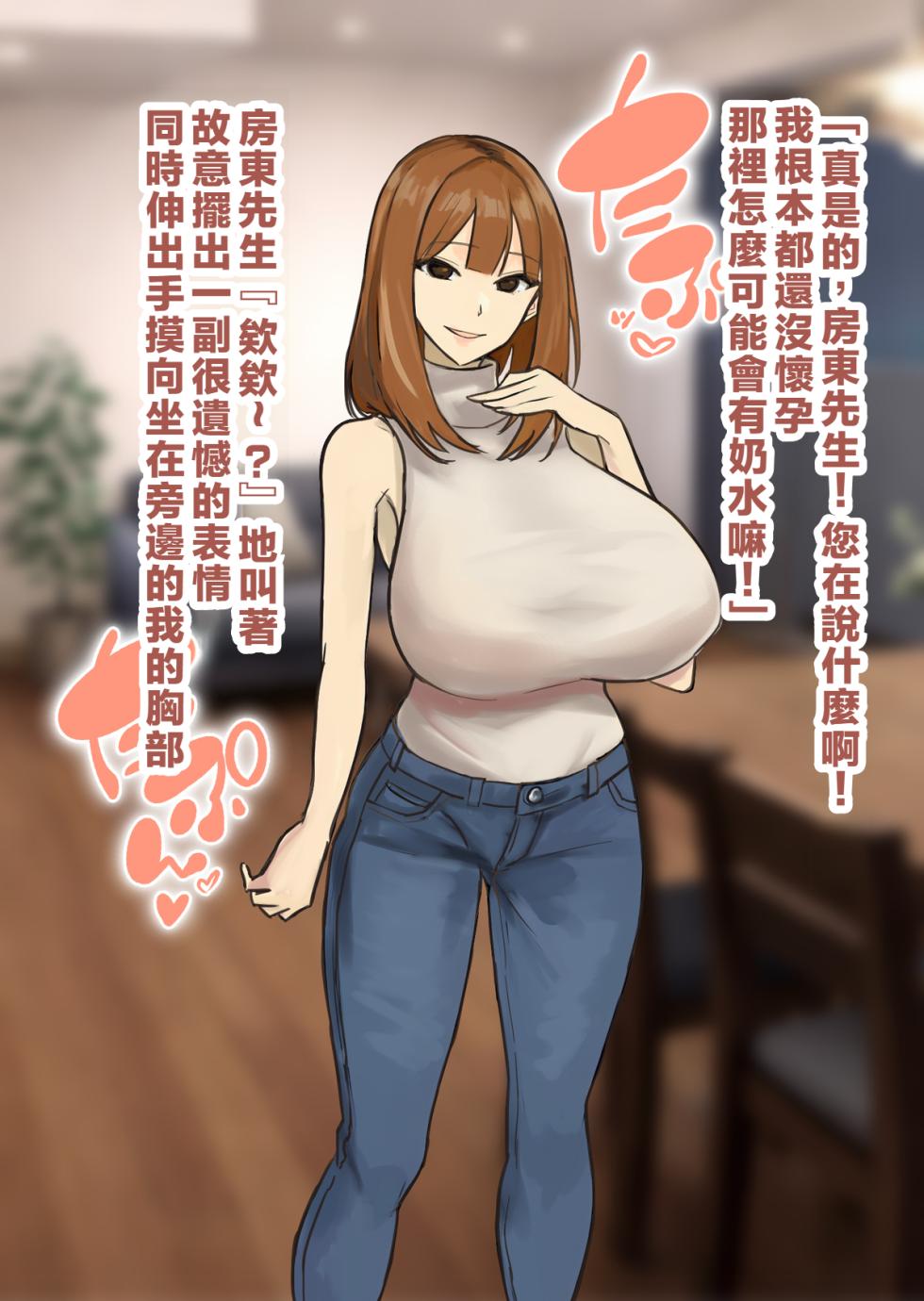 [すいせいむし] 常識改変マンションの日常 （LUOLIMASI漢化） - Page 4