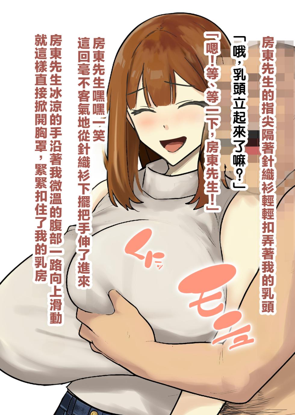 [すいせいむし] 常識改変マンションの日常 （LUOLIMASI漢化） - Page 7