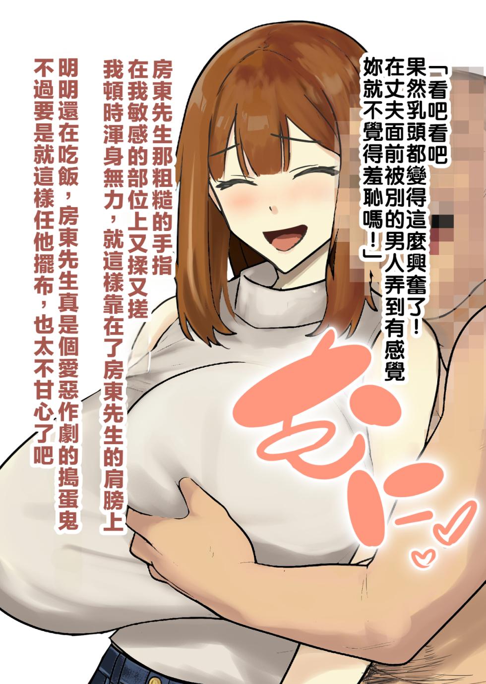 [すいせいむし] 常識改変マンションの日常 （LUOLIMASI漢化） - Page 8