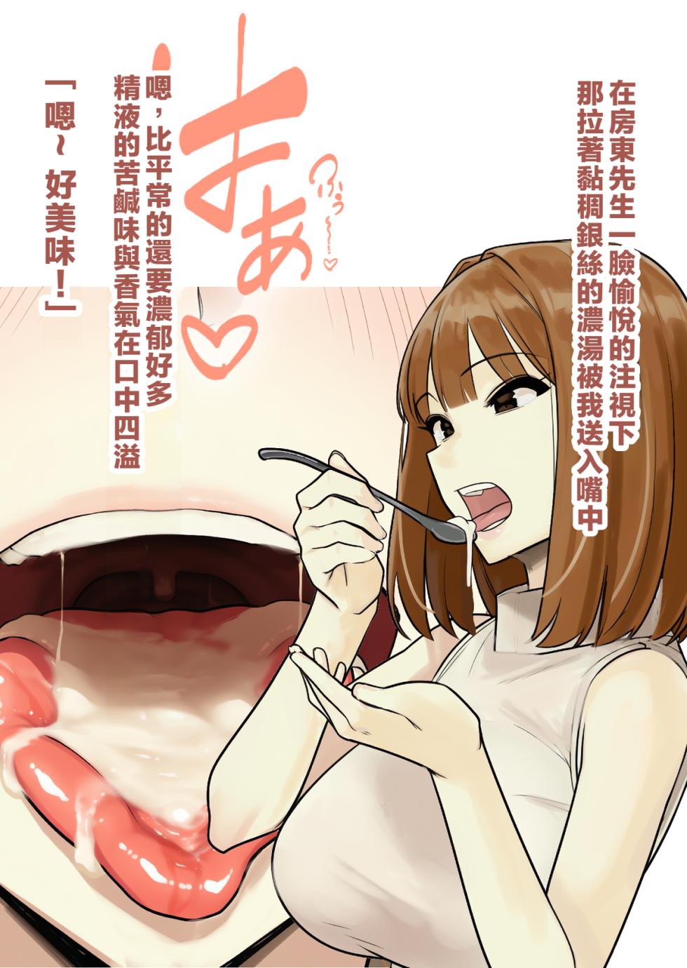 [すいせいむし] 常識改変マンションの日常 （LUOLIMASI漢化） - Page 18