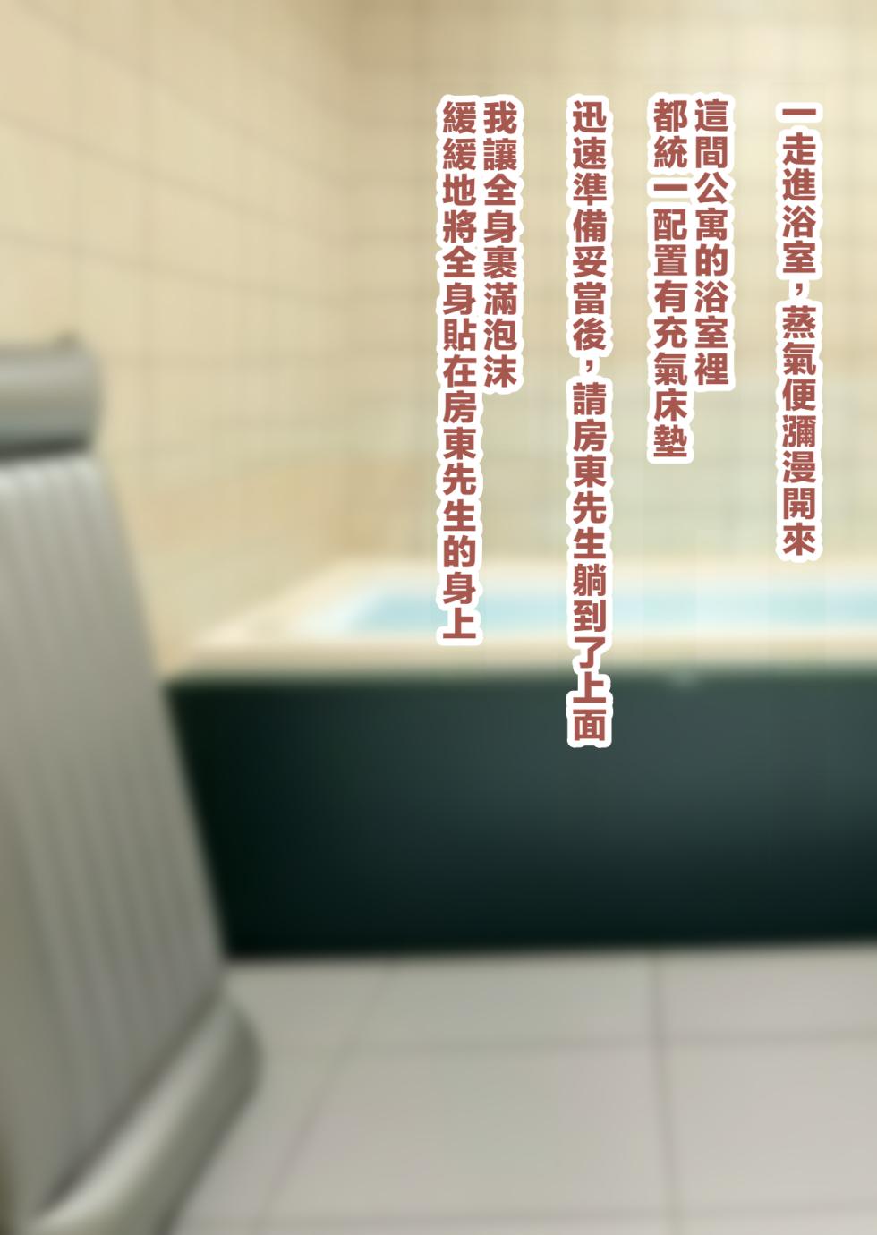 [すいせいむし] 常識改変マンションの日常 （LUOLIMASI漢化） - Page 27