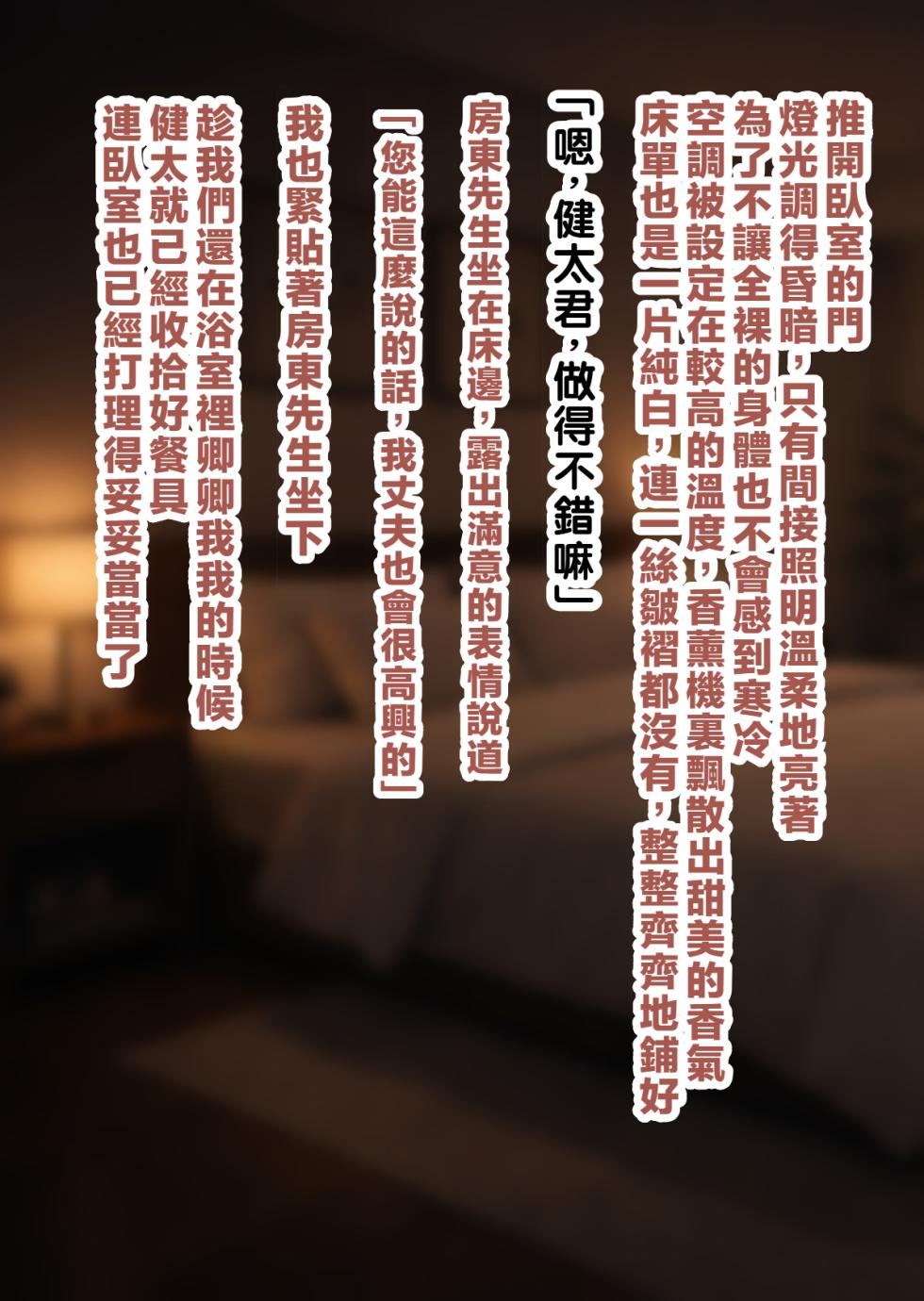 [すいせいむし] 常識改変マンションの日常 （LUOLIMASI漢化） - Page 36