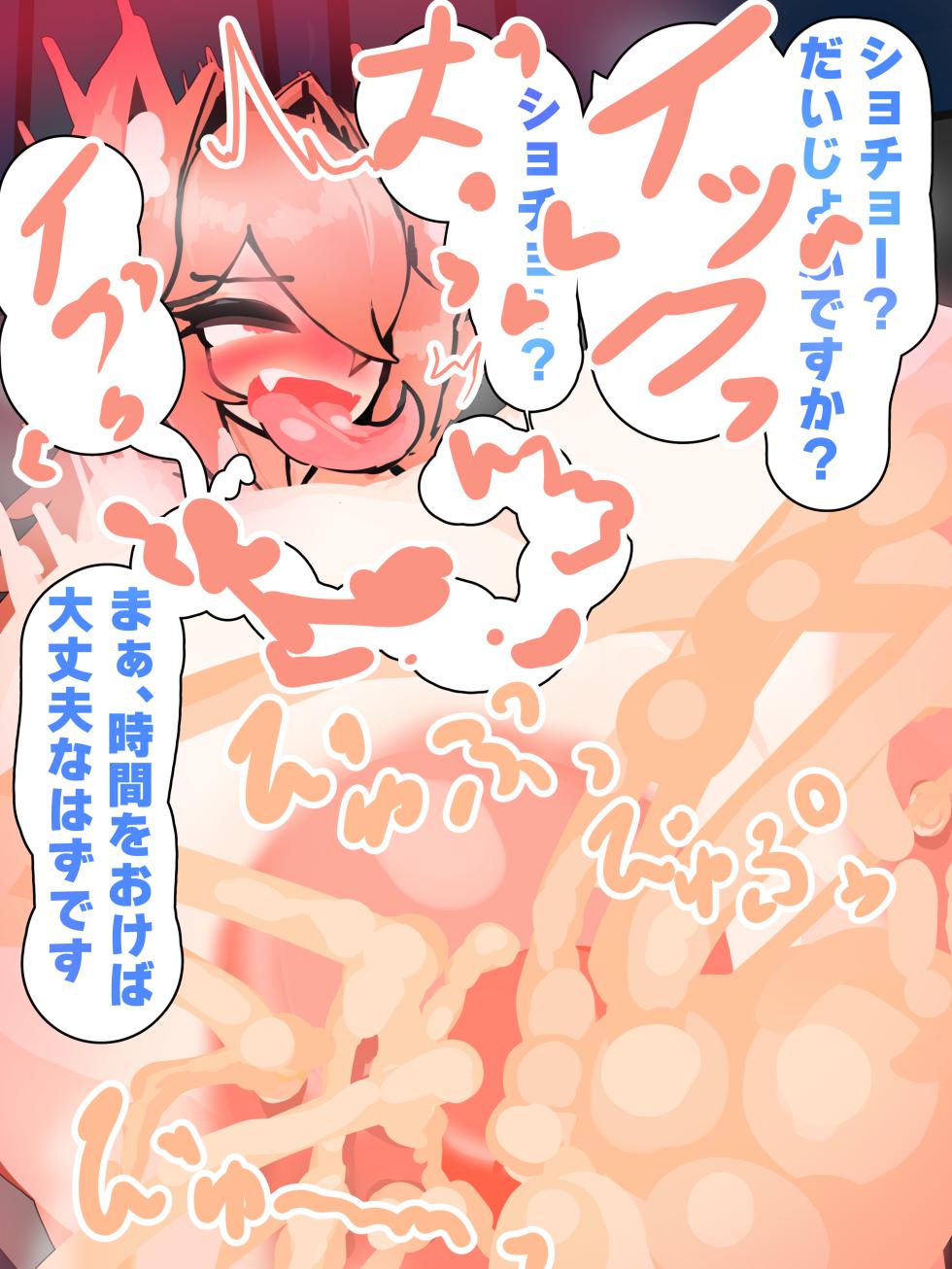 [ヴィンクのお店] 敏腕膨乳ショチョーの搾乳記録 - Page 19