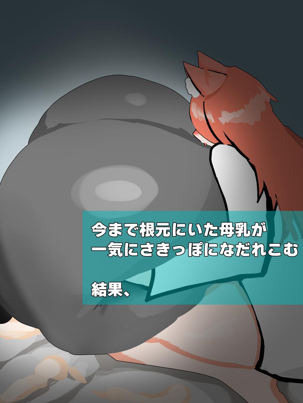 [ヴィンクのお店] 敏腕膨乳ショチョーの搾乳記録 - Page 36