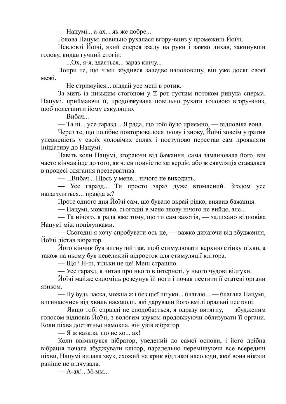 [Kawada jiin] Netorare haha musuko no dokyūsei ni seiko hoshi | Зваблена мати: надає сексуальні утіхи однокласнику свого сина [Ukrainian] [DeAM] - Page 14