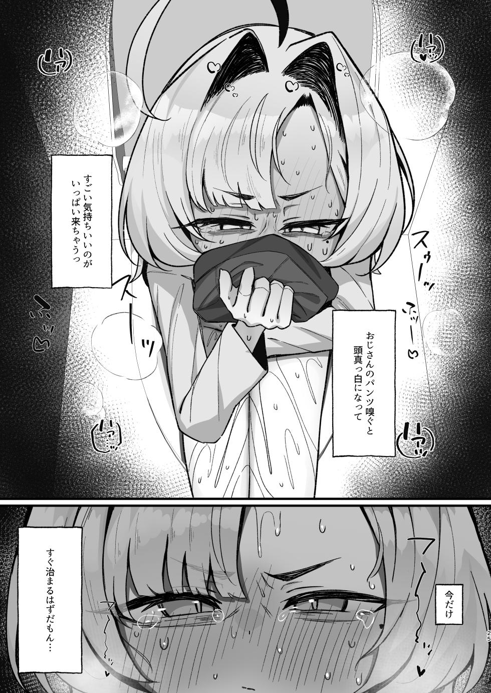 [Mochimochi Wanko-dou (Shiroron Mochi.)] Nemuri Hime ~Meikko Choukyou Seikatsu Kiroku~ [Digital] - Page 25