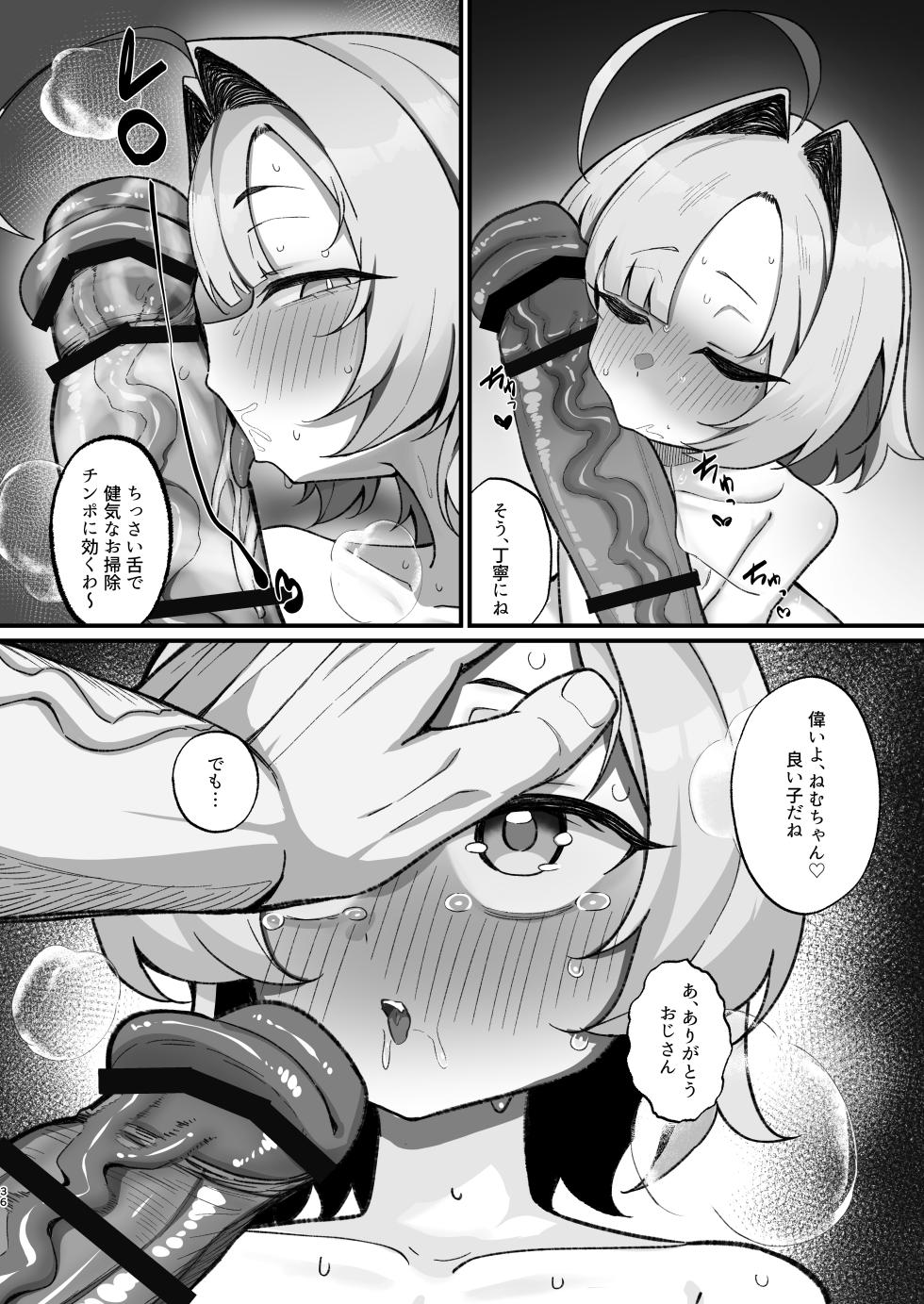 [Mochimochi Wanko-dou (Shiroron Mochi.)] Nemuri Hime ~Meikko Choukyou Seikatsu Kiroku~ [Digital] - Page 36