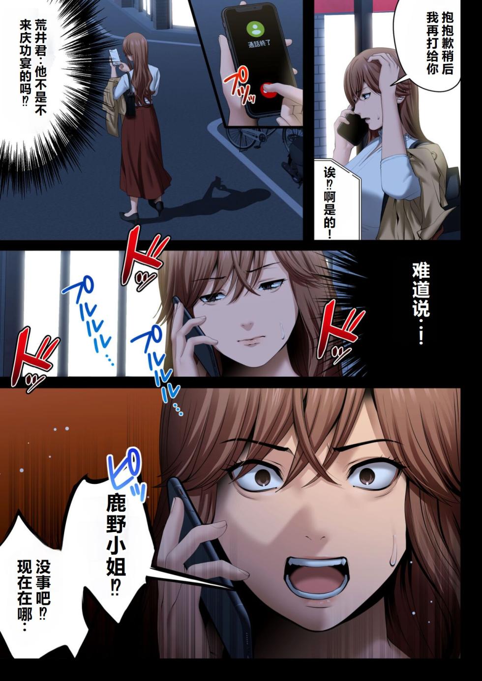 [Tokyo gunjo] Yarareru kanojo - Hitozumajoushi ManaNTR - [Chinese] - Page 30