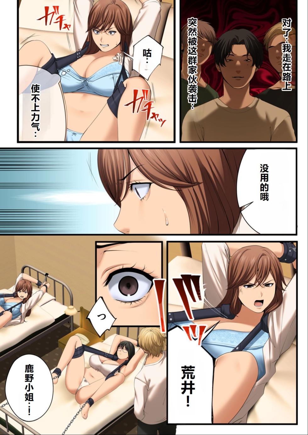 [Tokyo gunjo] Yarareru kanojo - Hitozumajoushi ManaNTR - [Chinese] - Page 37