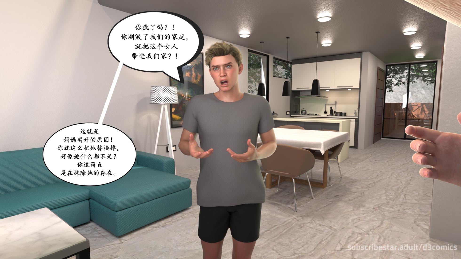 [D3 Comics] The Forbidden Rule Chapter 1 - Page 24